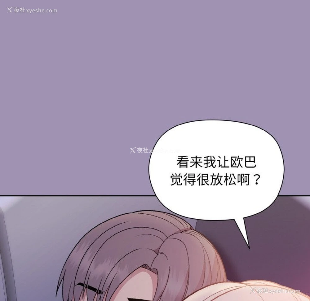 158P - 和美女上司玩游戏