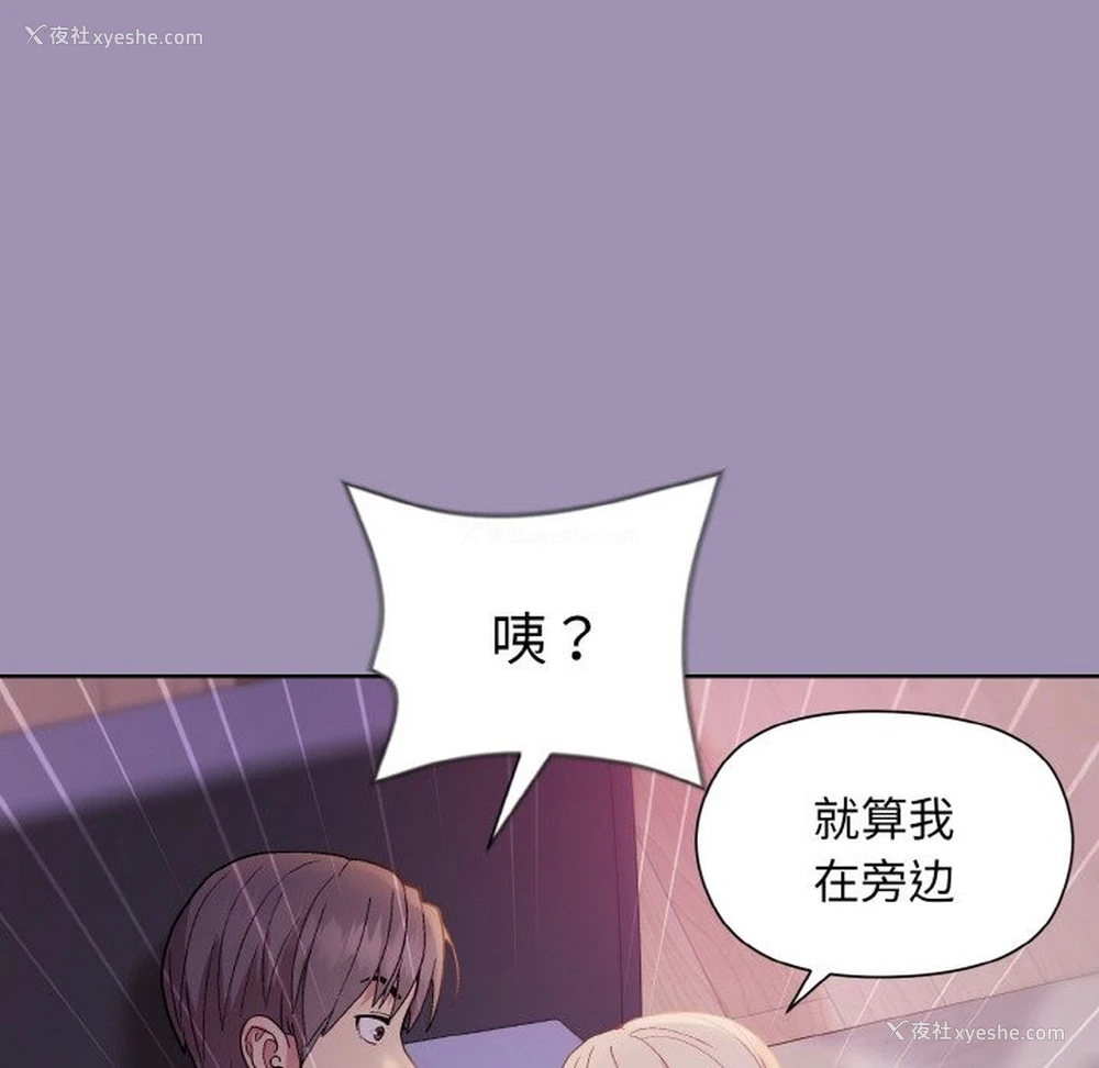 160P - 和美女上司玩游戏