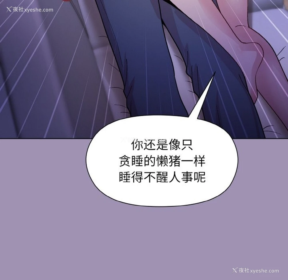 162P - 和美女上司玩游戏