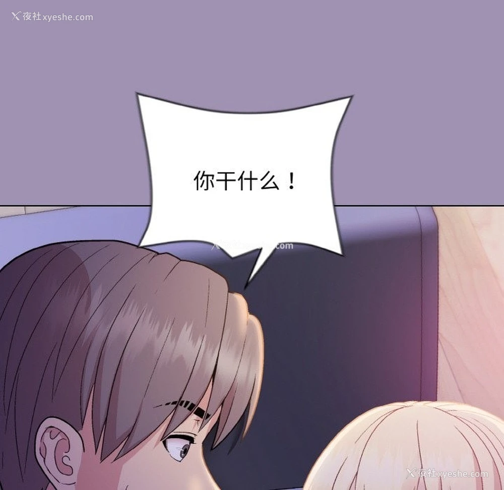 163P - 和美女上司玩游戏