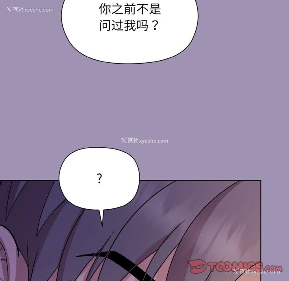 165P - 和美女上司玩游戏