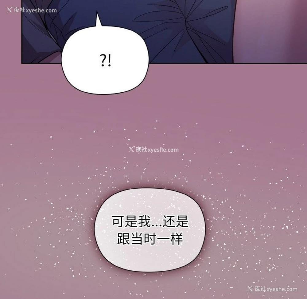 171P - 和美女上司玩游戏