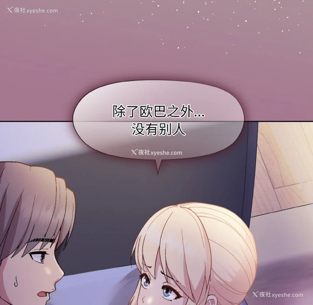 172P - 和美女上司玩游戏