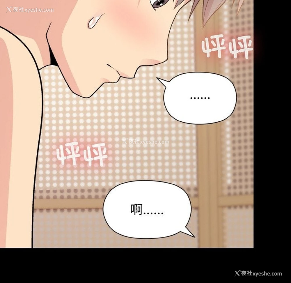 17P - 和美女上司玩游戏