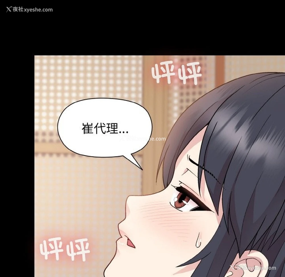 18P - 和美女上司玩游戏