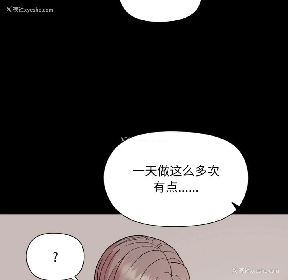 22P - 和美女上司玩游戏