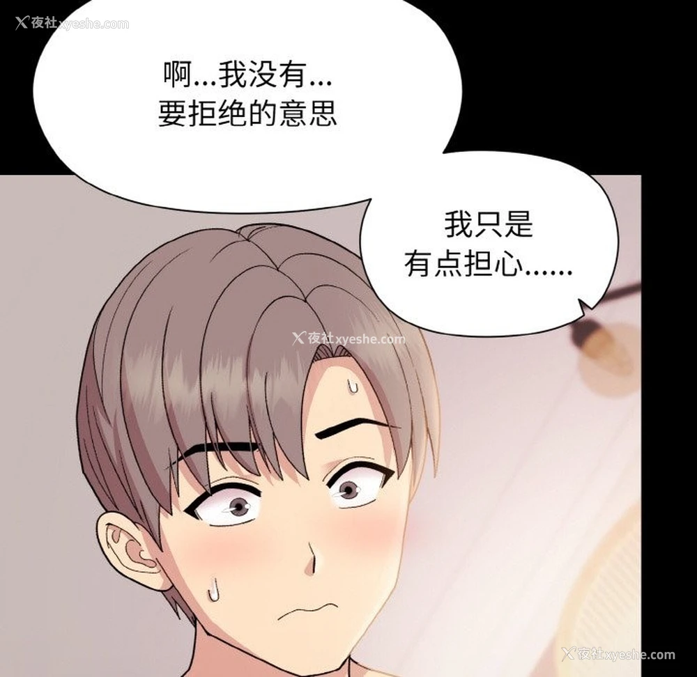 25P - 和美女上司玩游戏