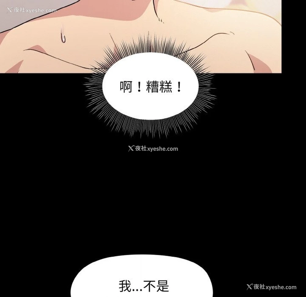 26P - 和美女上司玩游戏