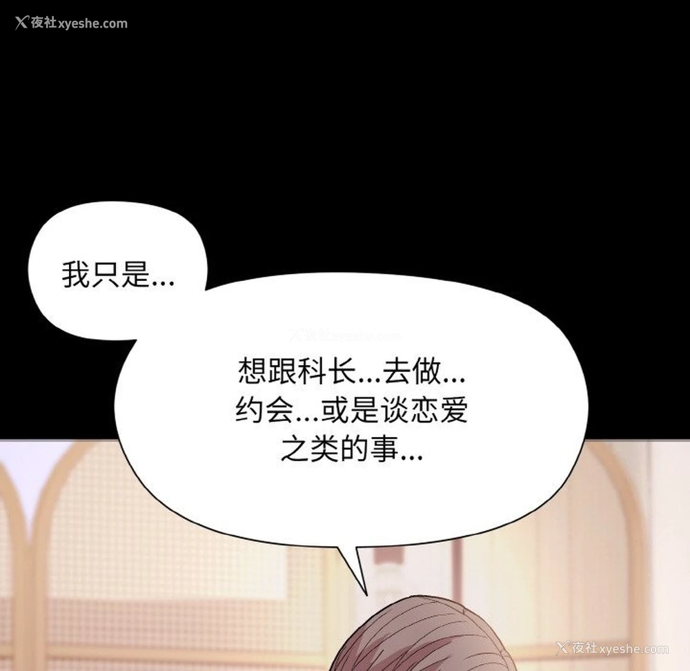 29P - 和美女上司玩游戏