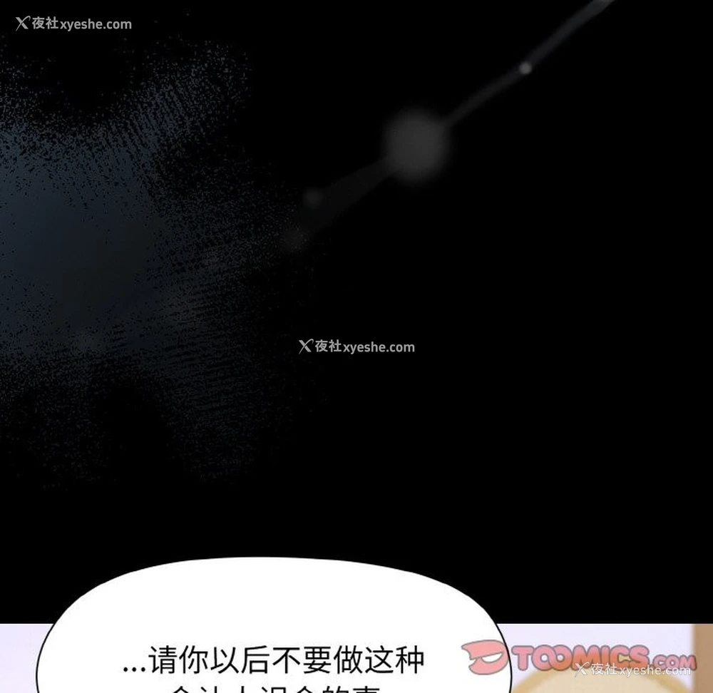 39P - 和美女上司玩游戏