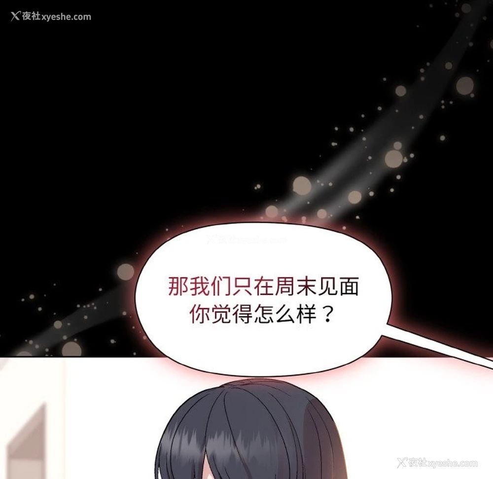 44P - 和美女上司玩游戏