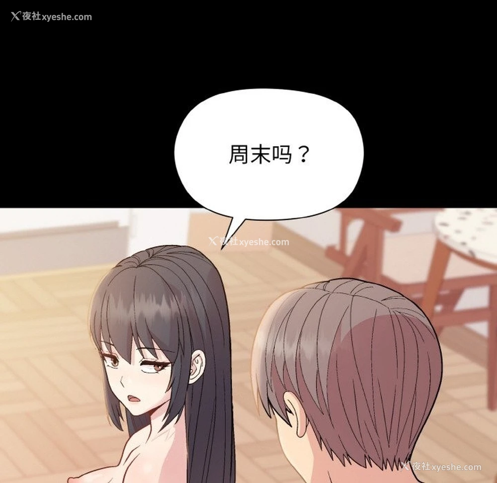 47P - 和美女上司玩游戏