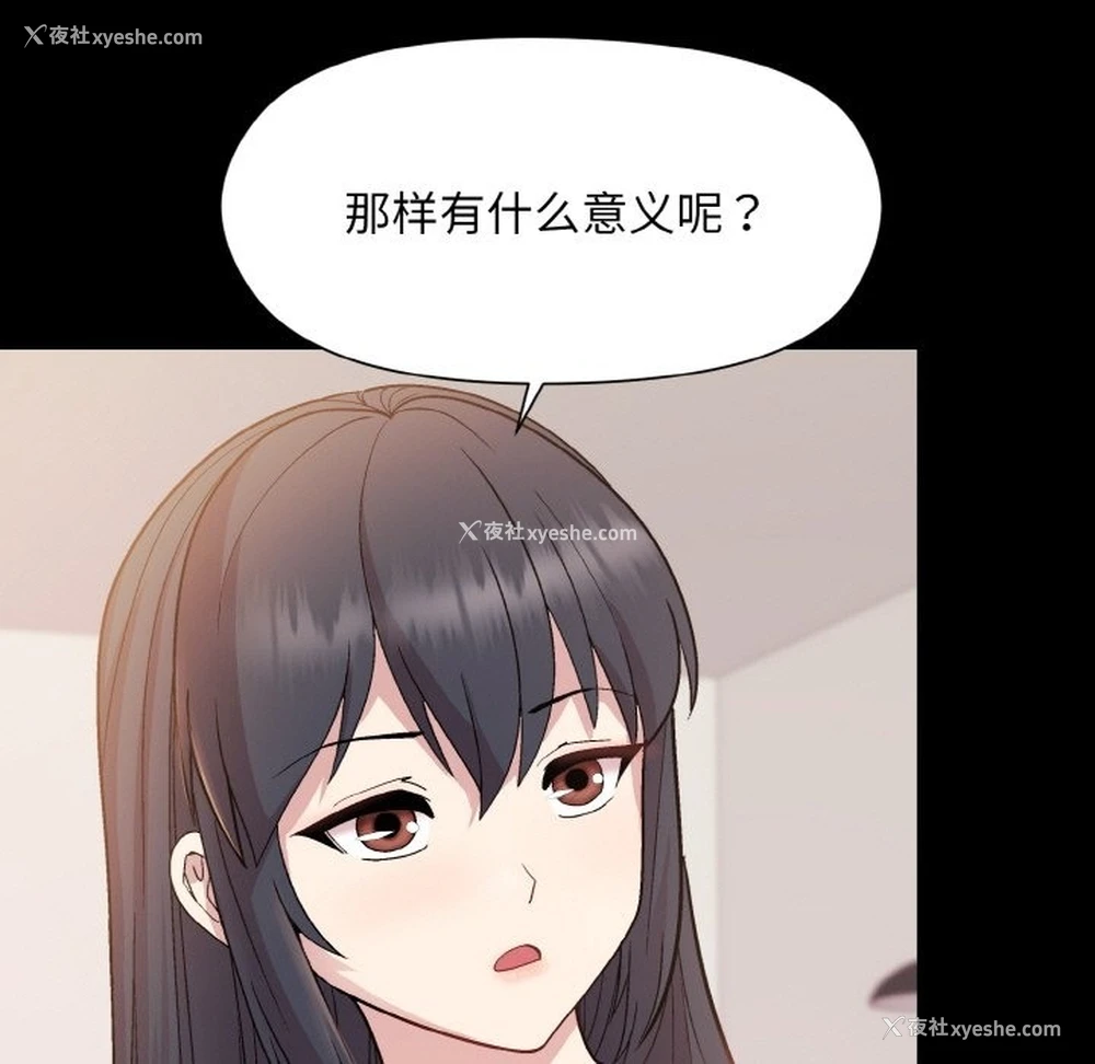 49P - 和美女上司玩游戏