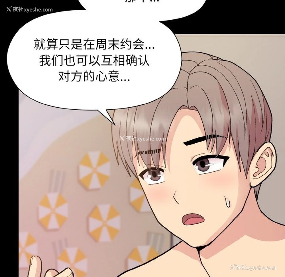 51P - 和美女上司玩游戏