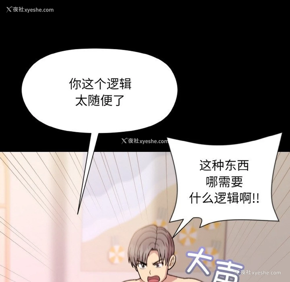 53P - 和美女上司玩游戏