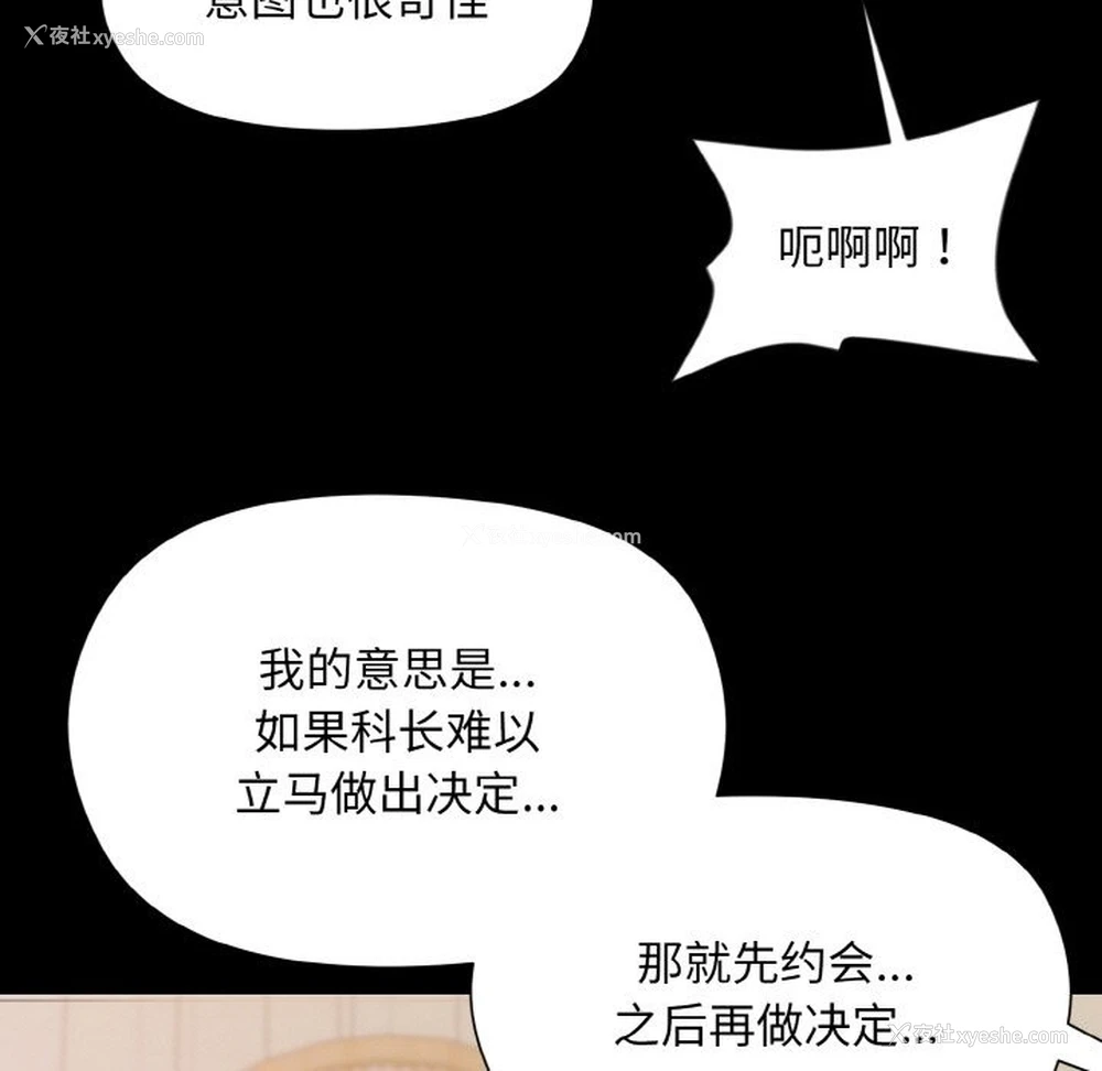 55P - 和美女上司玩游戏