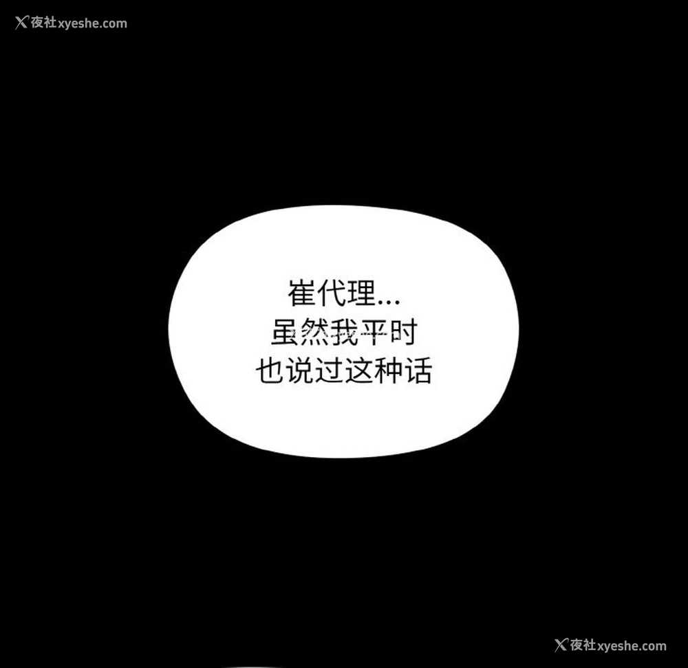 58P - 和美女上司玩游戏