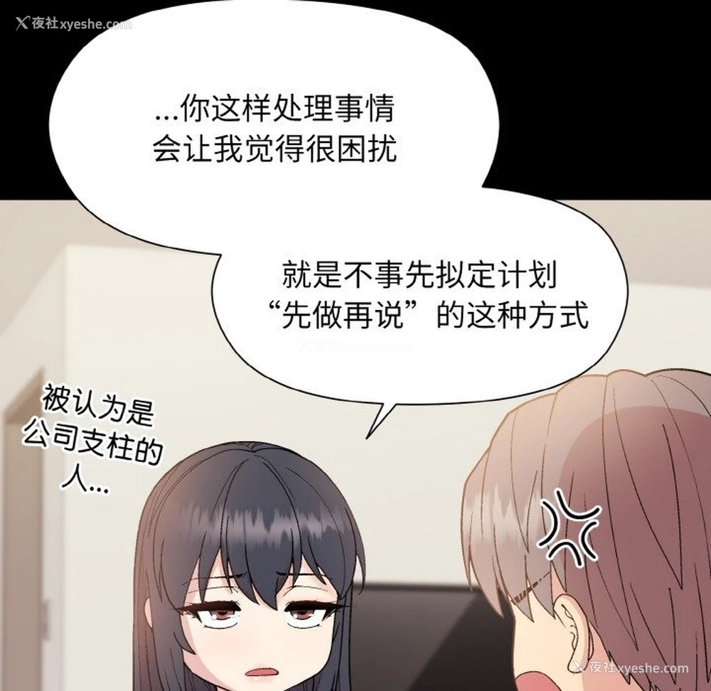 59P - 和美女上司玩游戏