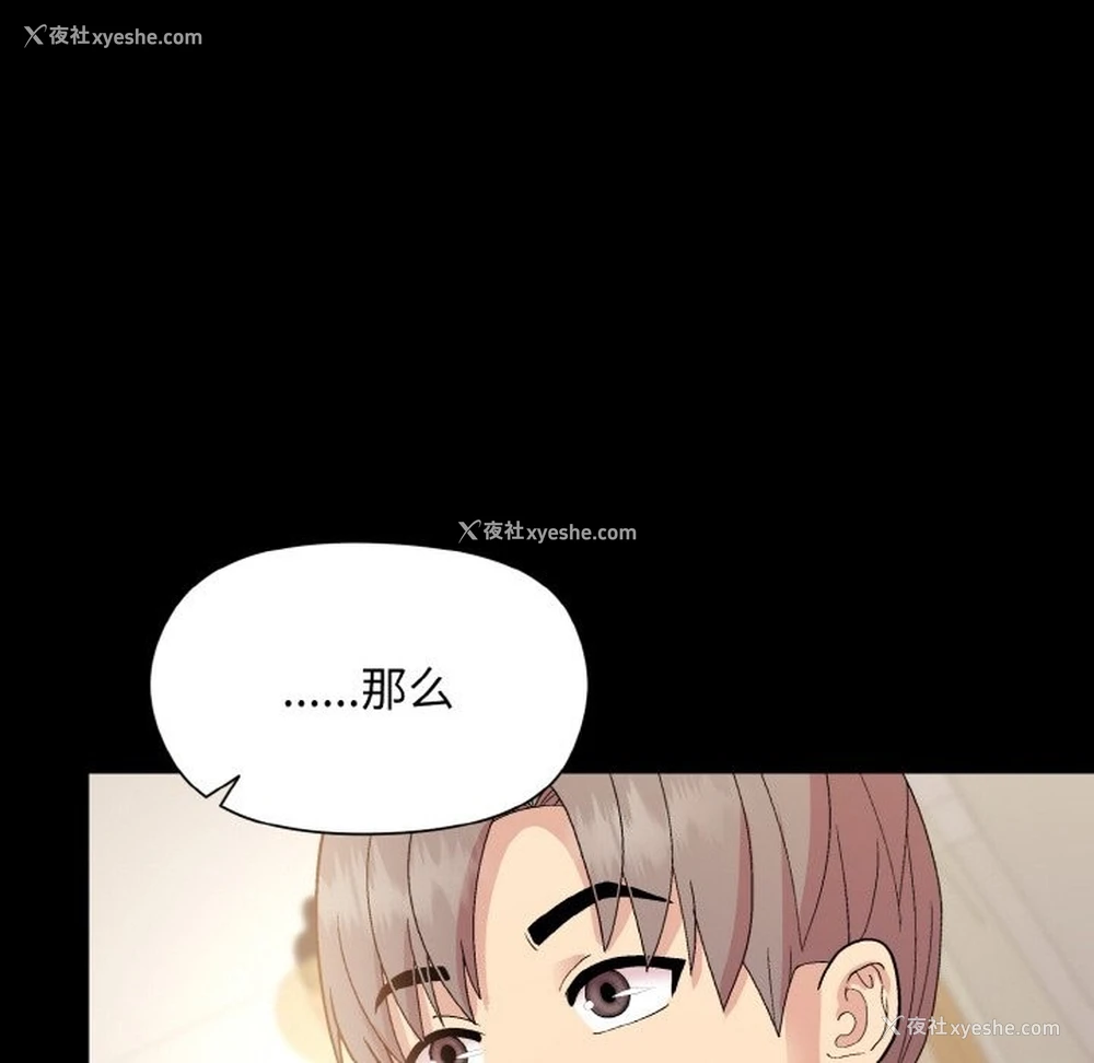 61P - 和美女上司玩游戏