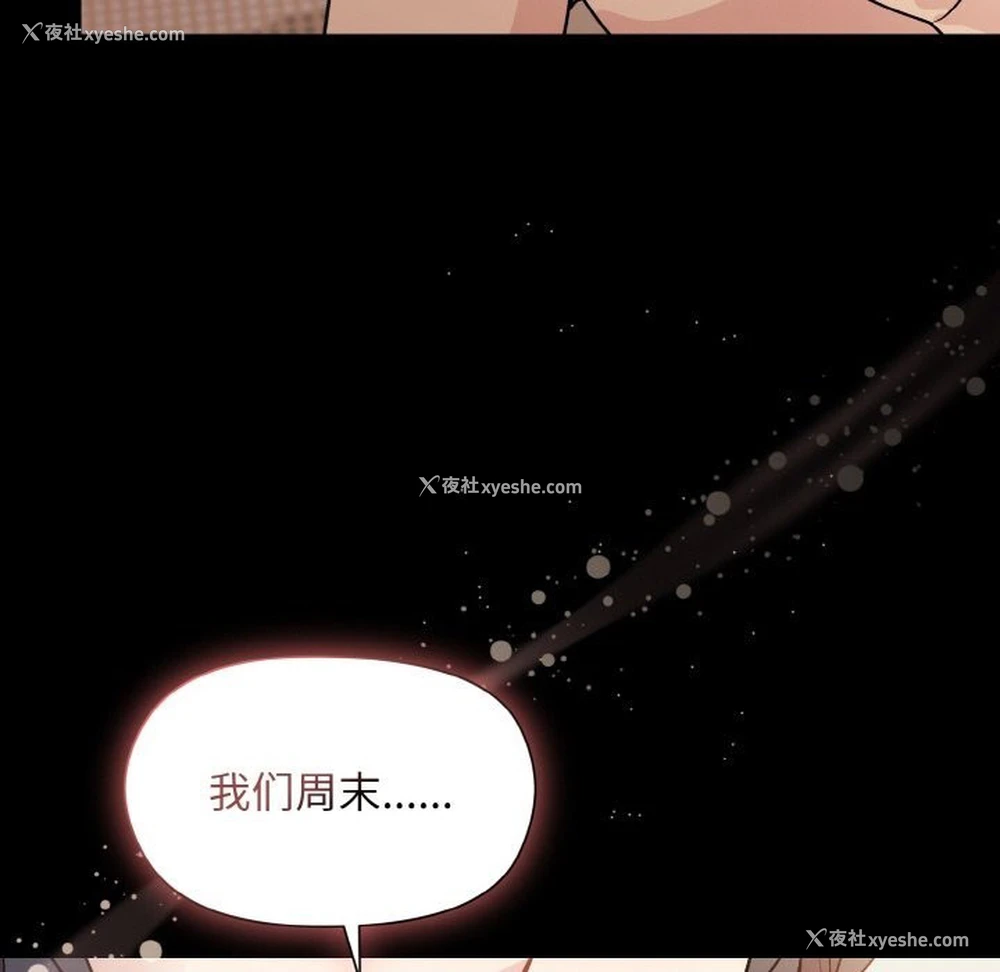 63P - 和美女上司玩游戏