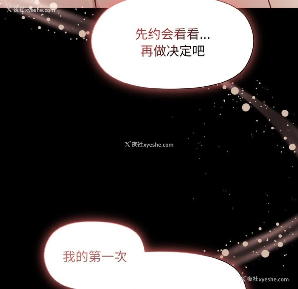 65P - 和美女上司玩游戏
