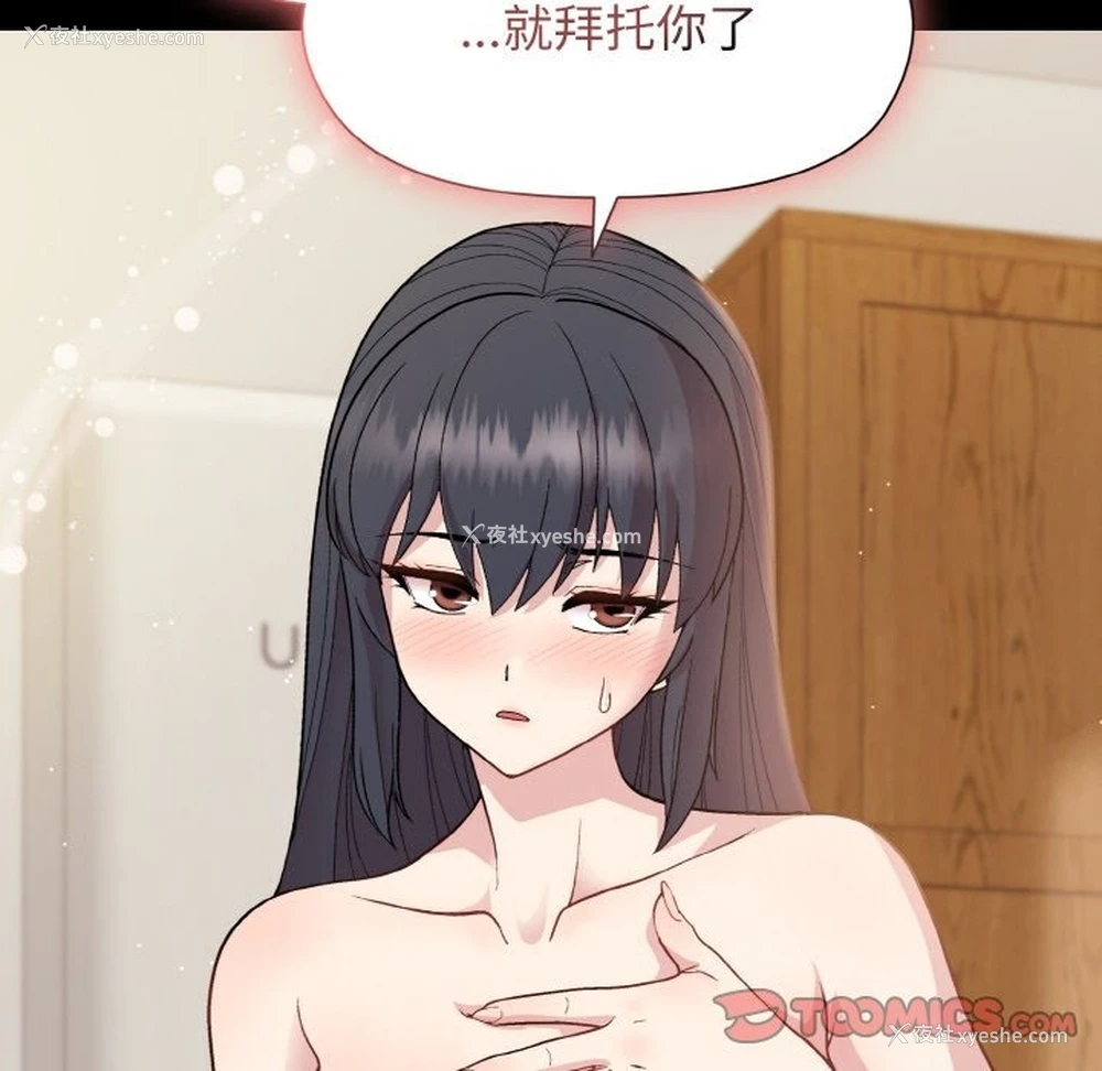 66P - 和美女上司玩游戏