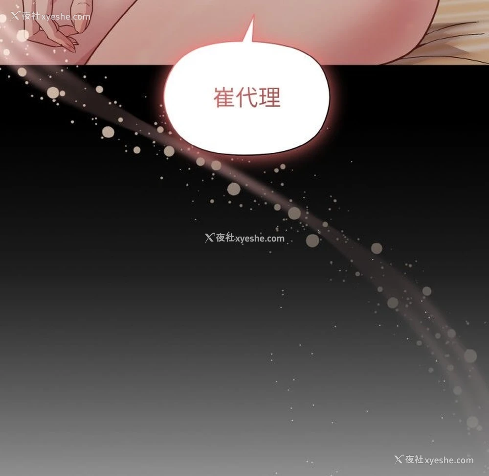 68P - 和美女上司玩游戏