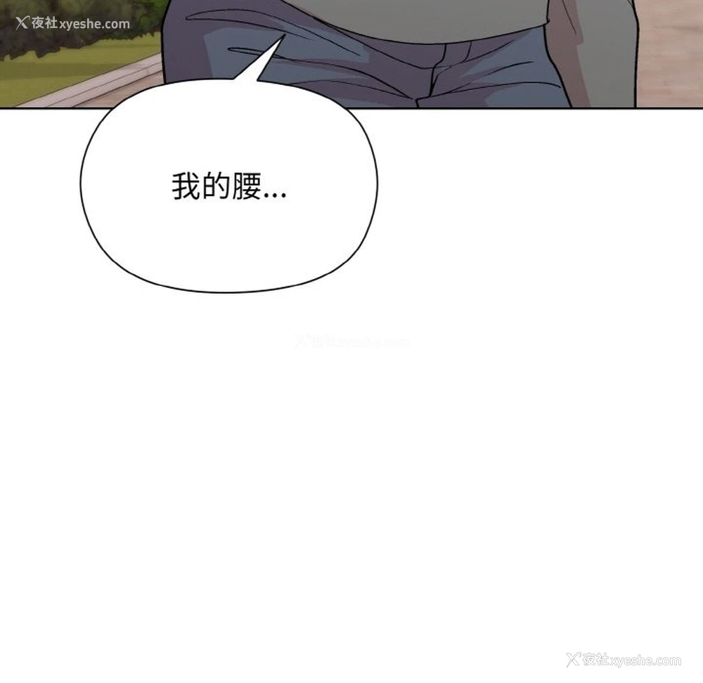 6P - 和美女上司玩游戏