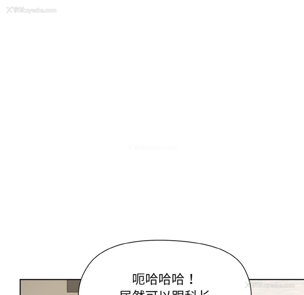 70P - 和美女上司玩游戏