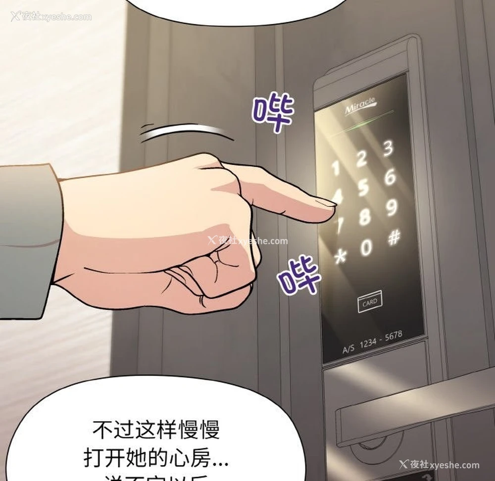 73P - 和美女上司玩游戏