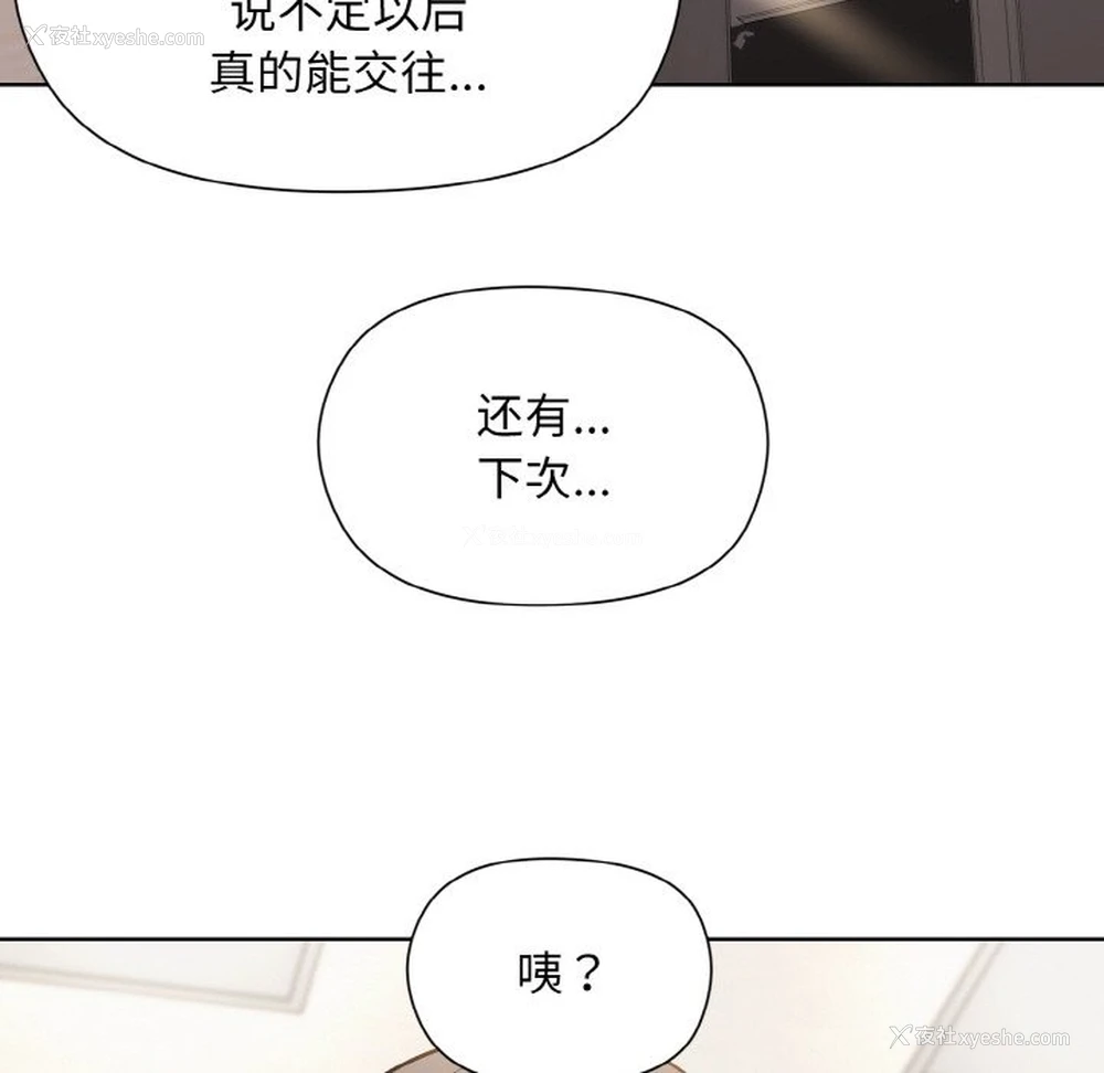 74P - 和美女上司玩游戏