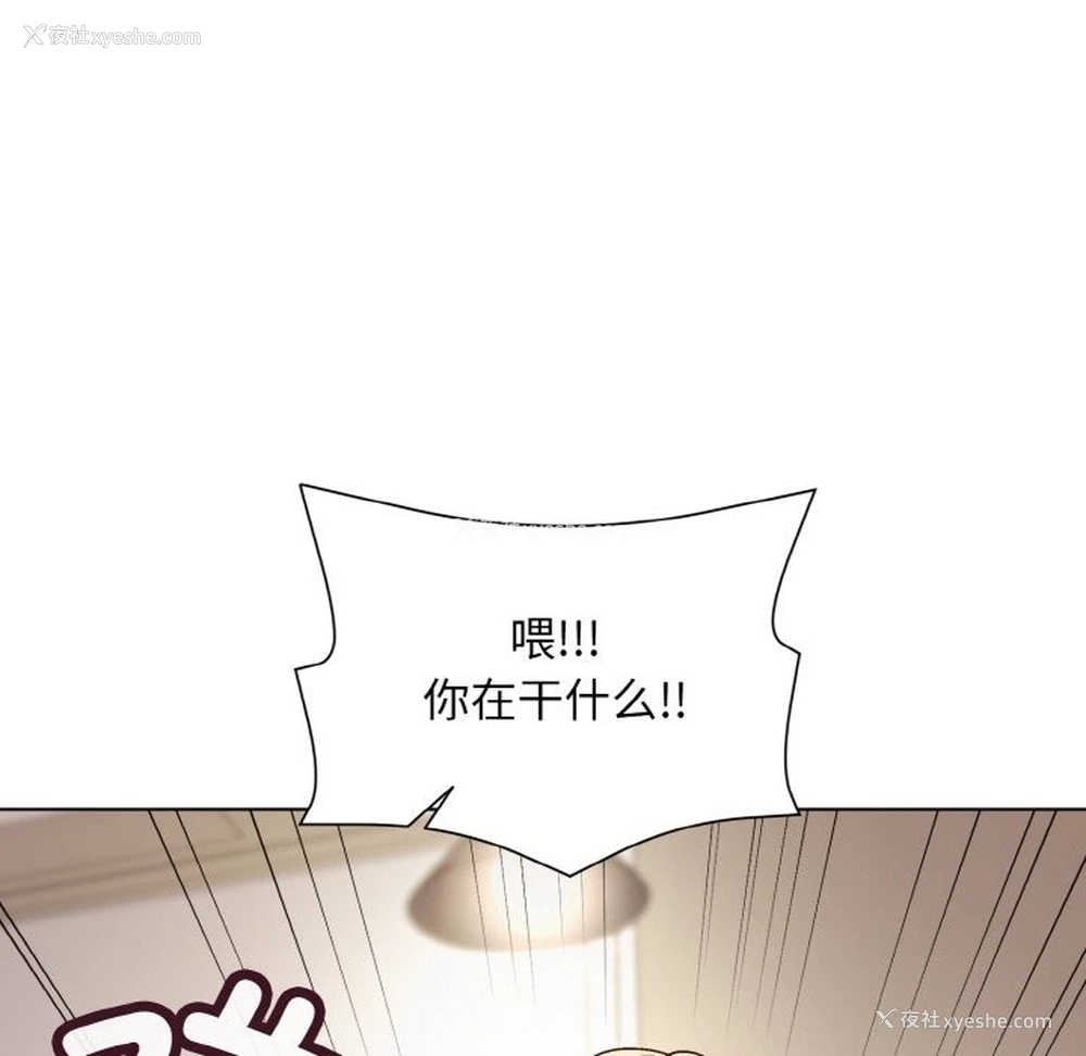 81P - 和美女上司玩游戏