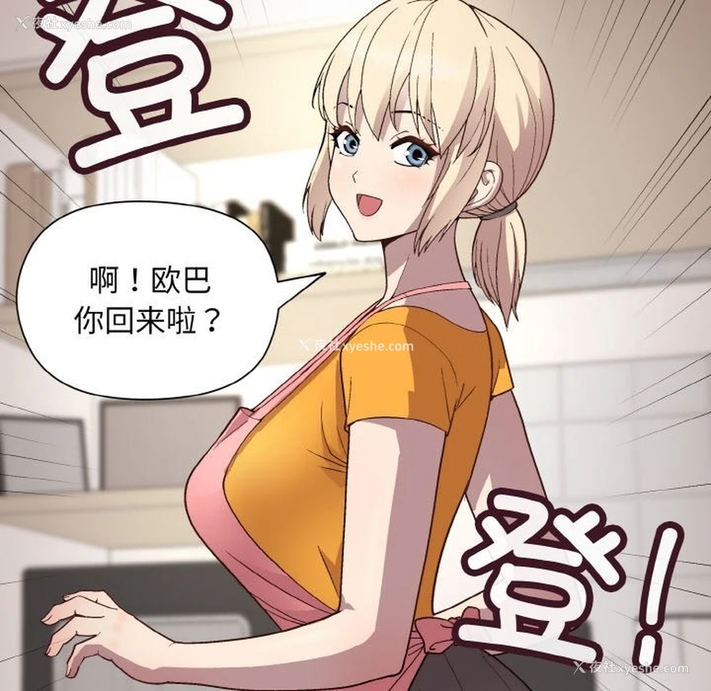 82P - 和美女上司玩游戏
