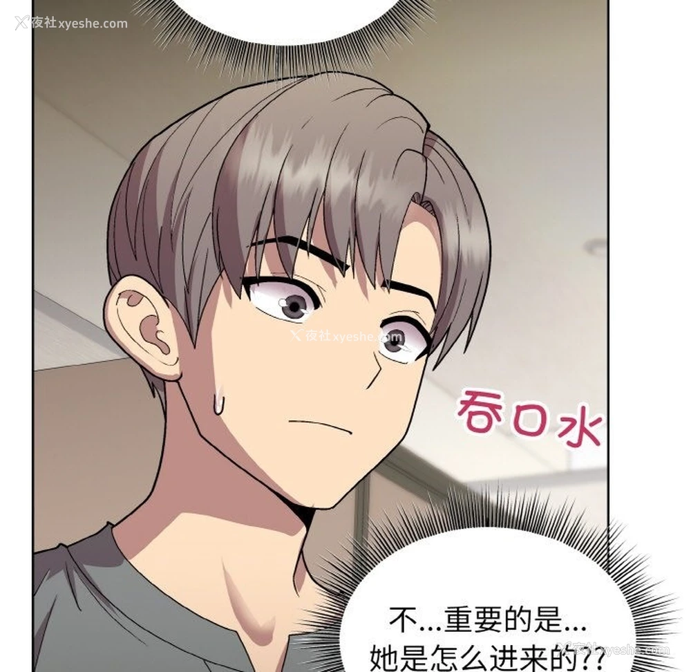 87P - 和美女上司玩游戏