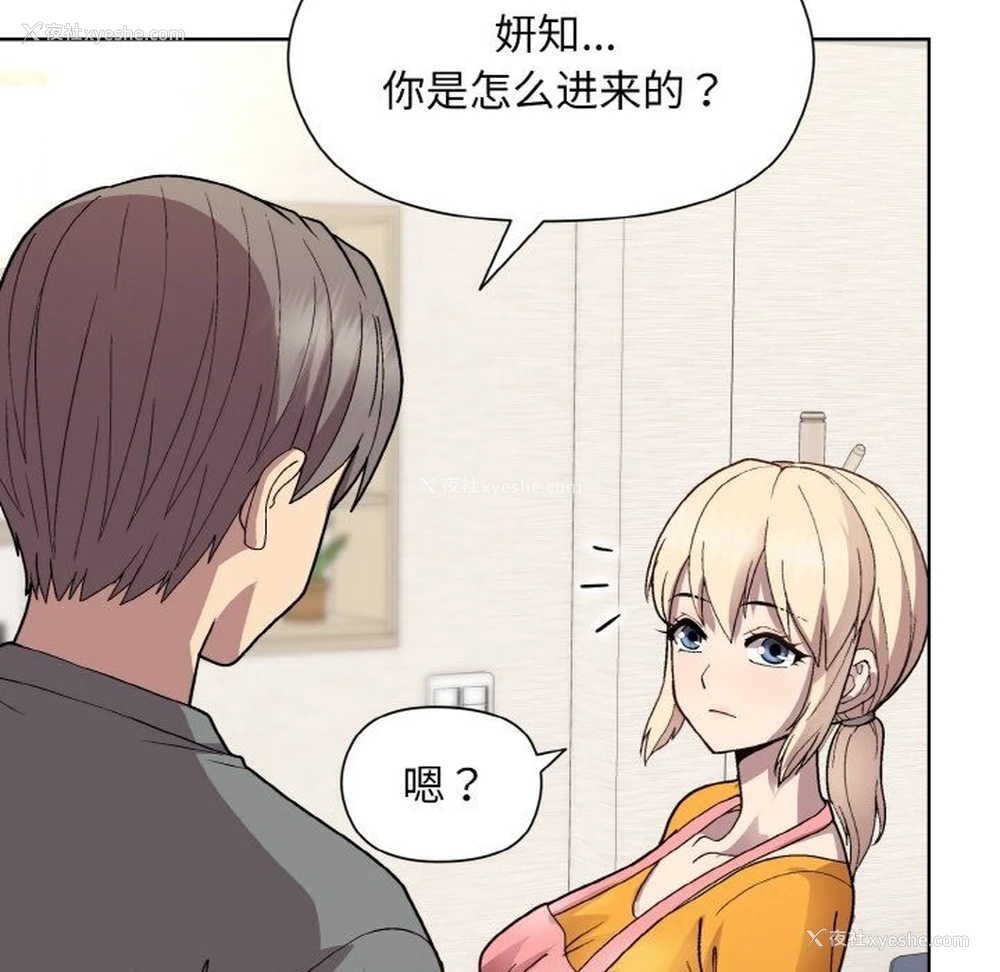 89P - 和美女上司玩游戏