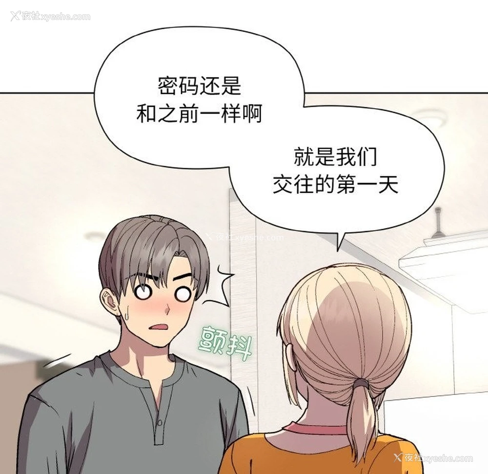 91P - 和美女上司玩游戏