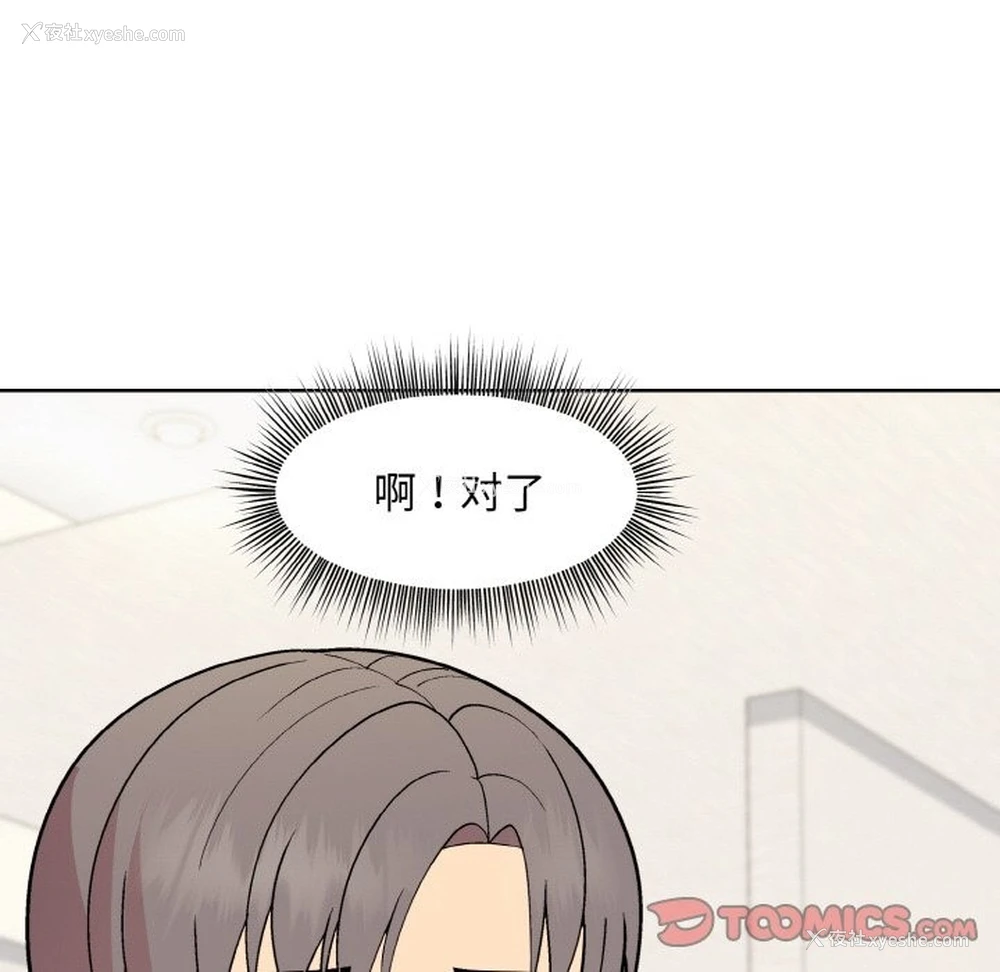 93P - 和美女上司玩游戏