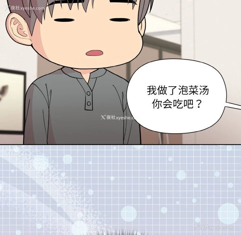 94P - 和美女上司玩游戏