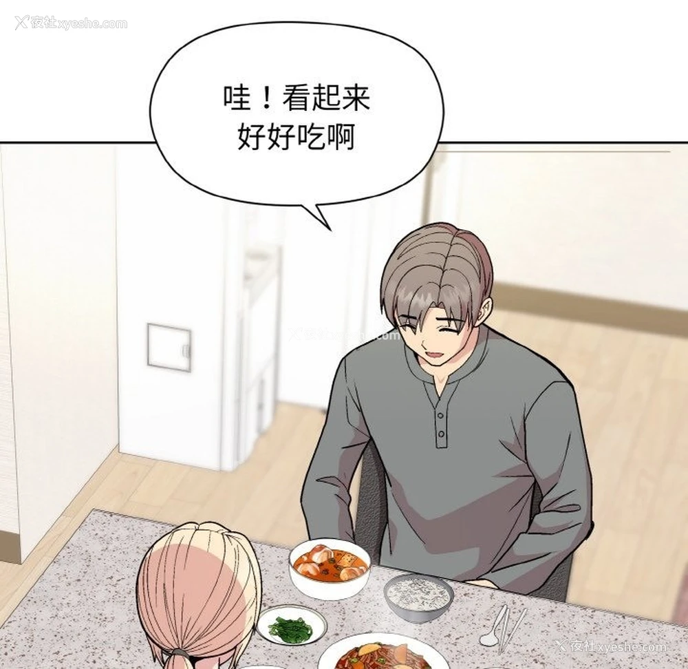 99P - 和美女上司玩游戏