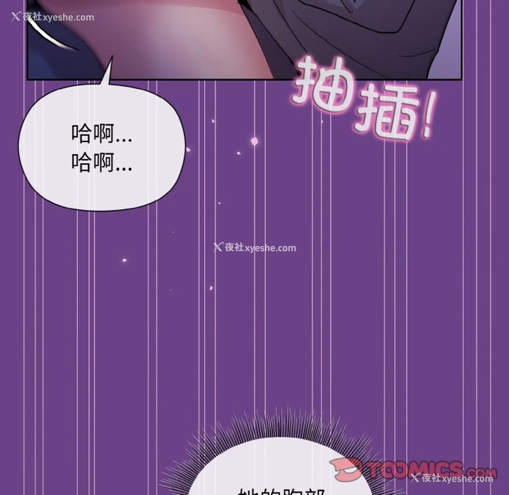 102P - 和美女上司玩游戏
