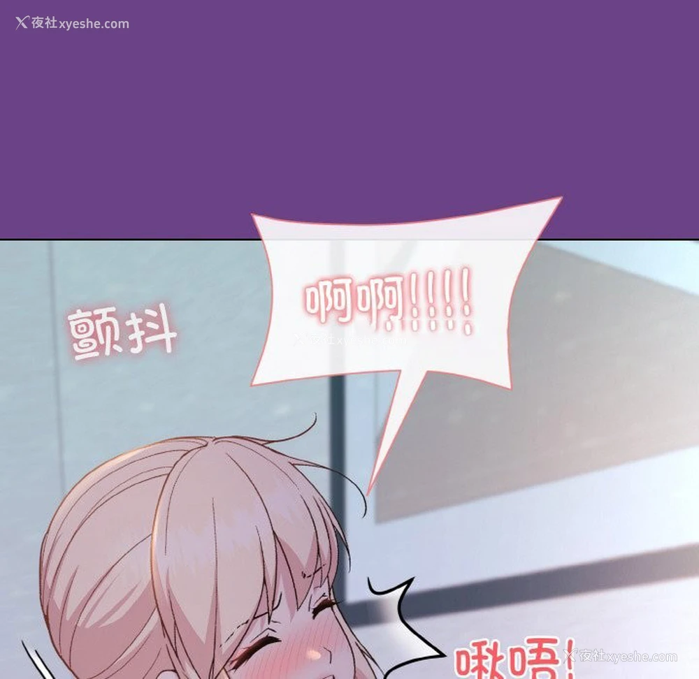 105P - 和美女上司玩游戏