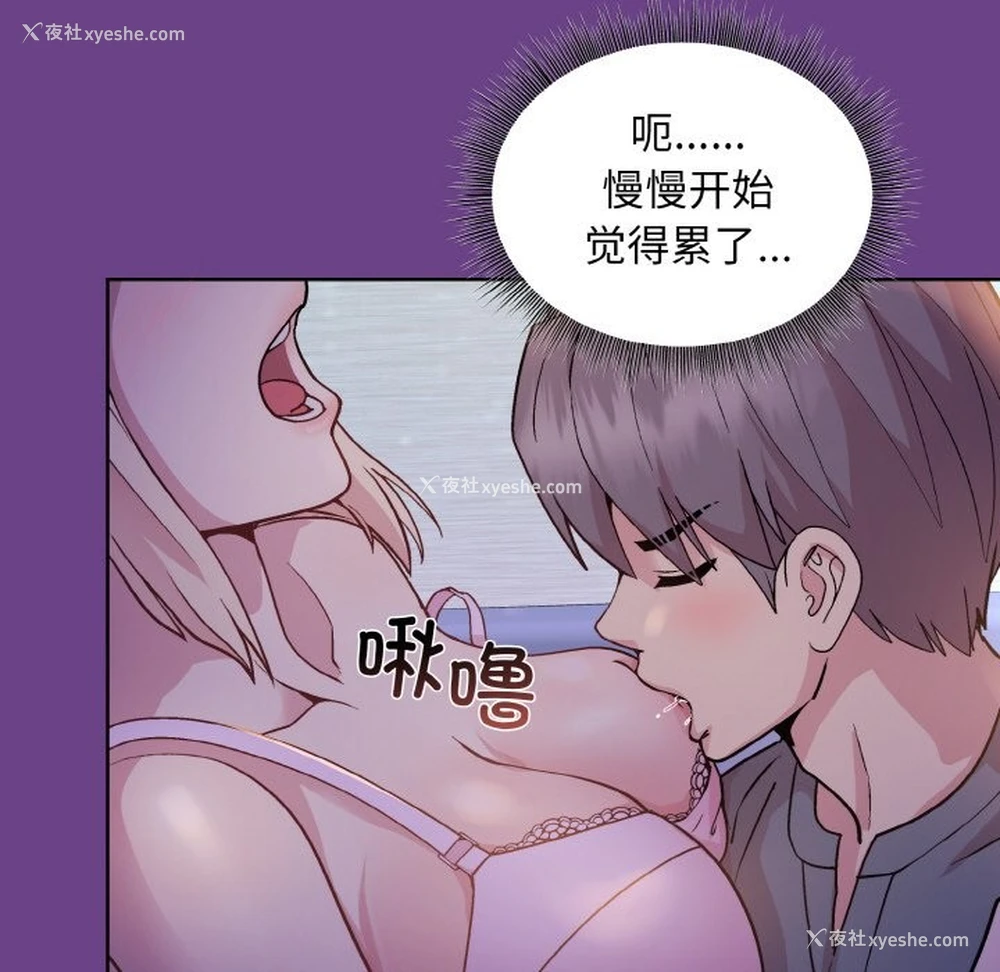 108P - 和美女上司玩游戏