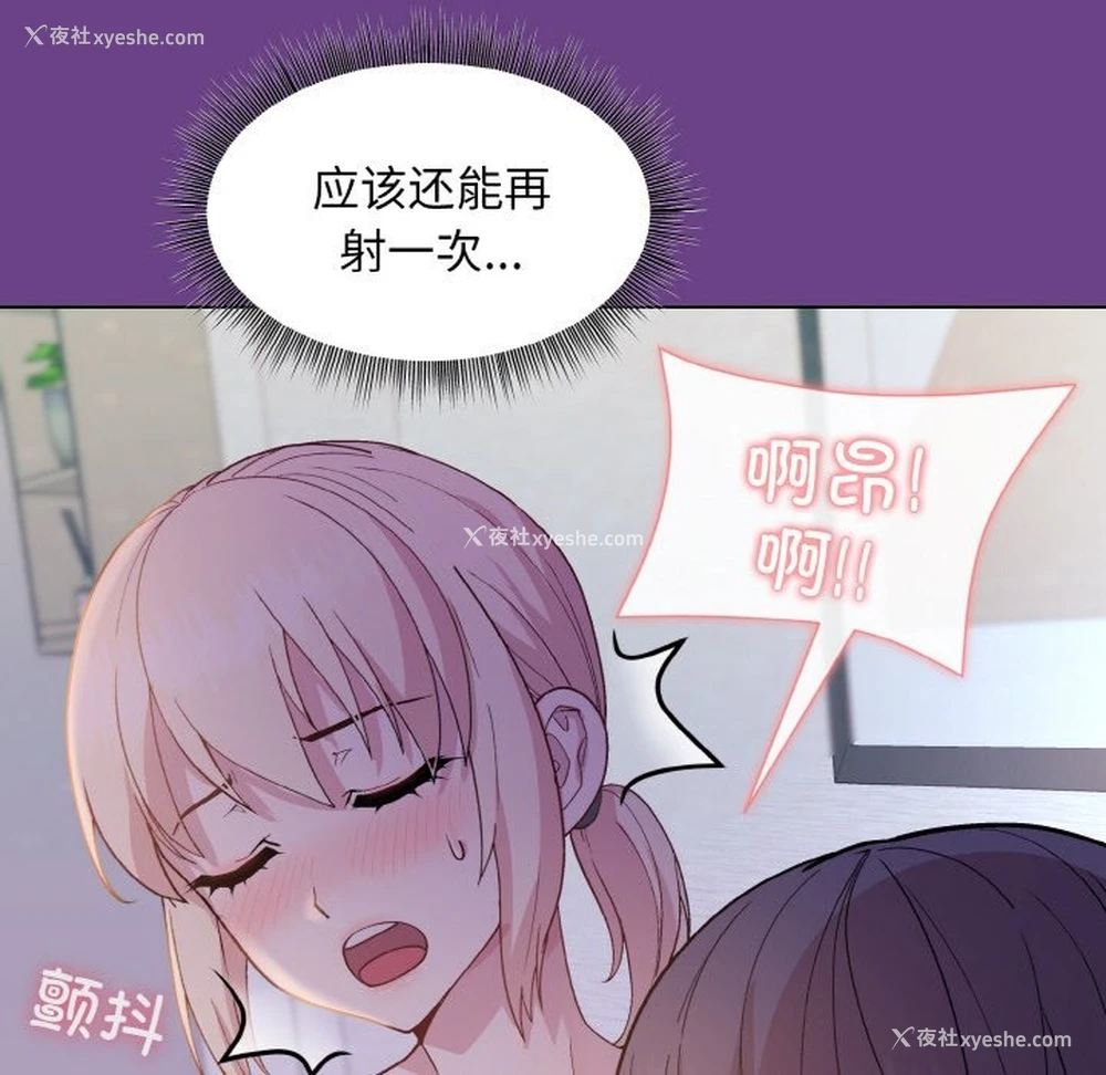 110P - 和美女上司玩游戏