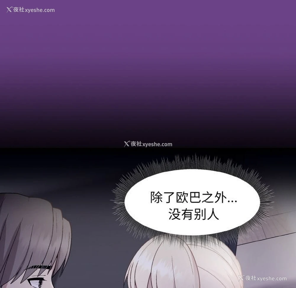 112P - 和美女上司玩游戏