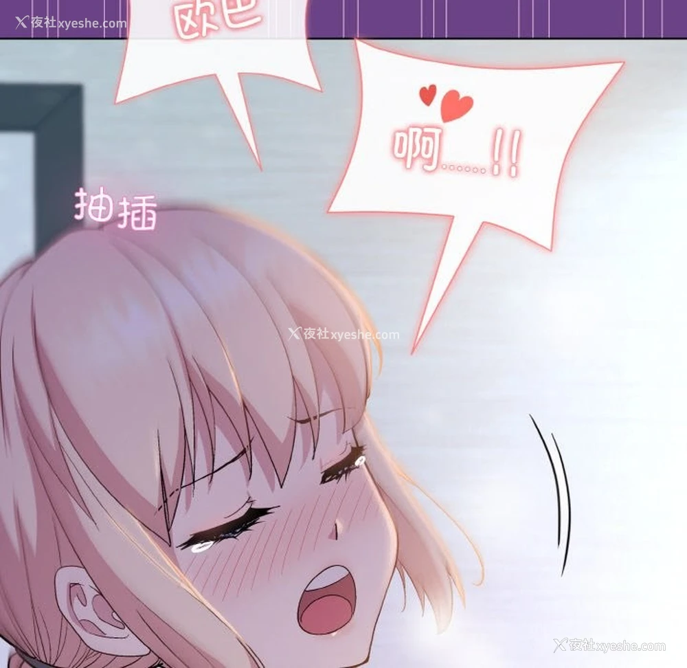 118P - 和美女上司玩游戏