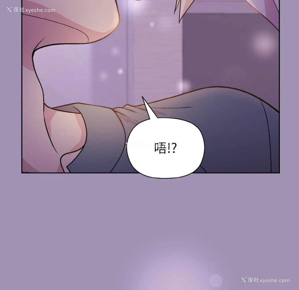 11P - 和美女上司玩游戏