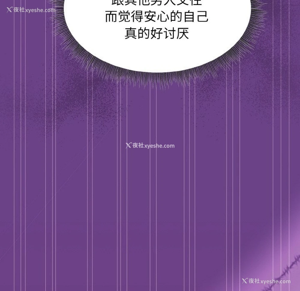 122P - 和美女上司玩游戏