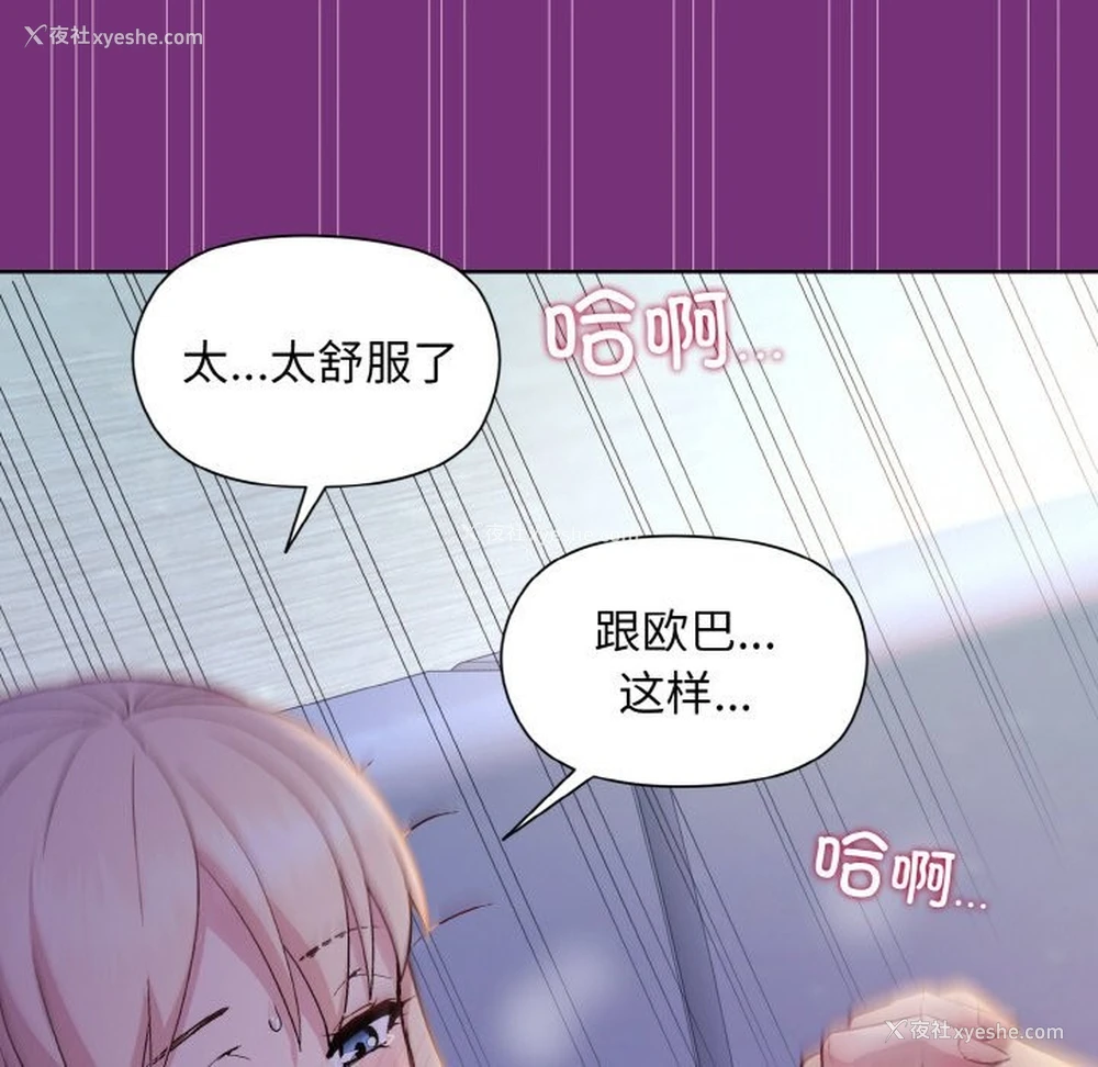 131P - 和美女上司玩游戏