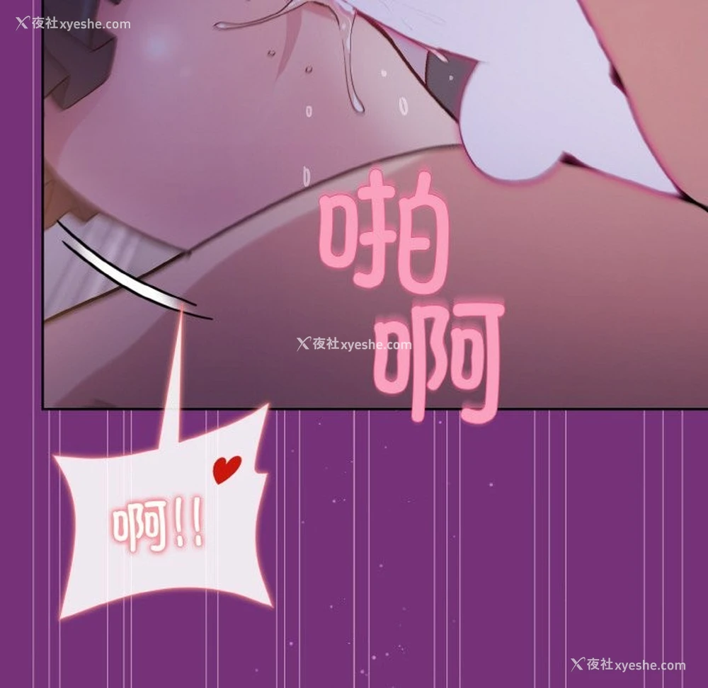 135P - 和美女上司玩游戏