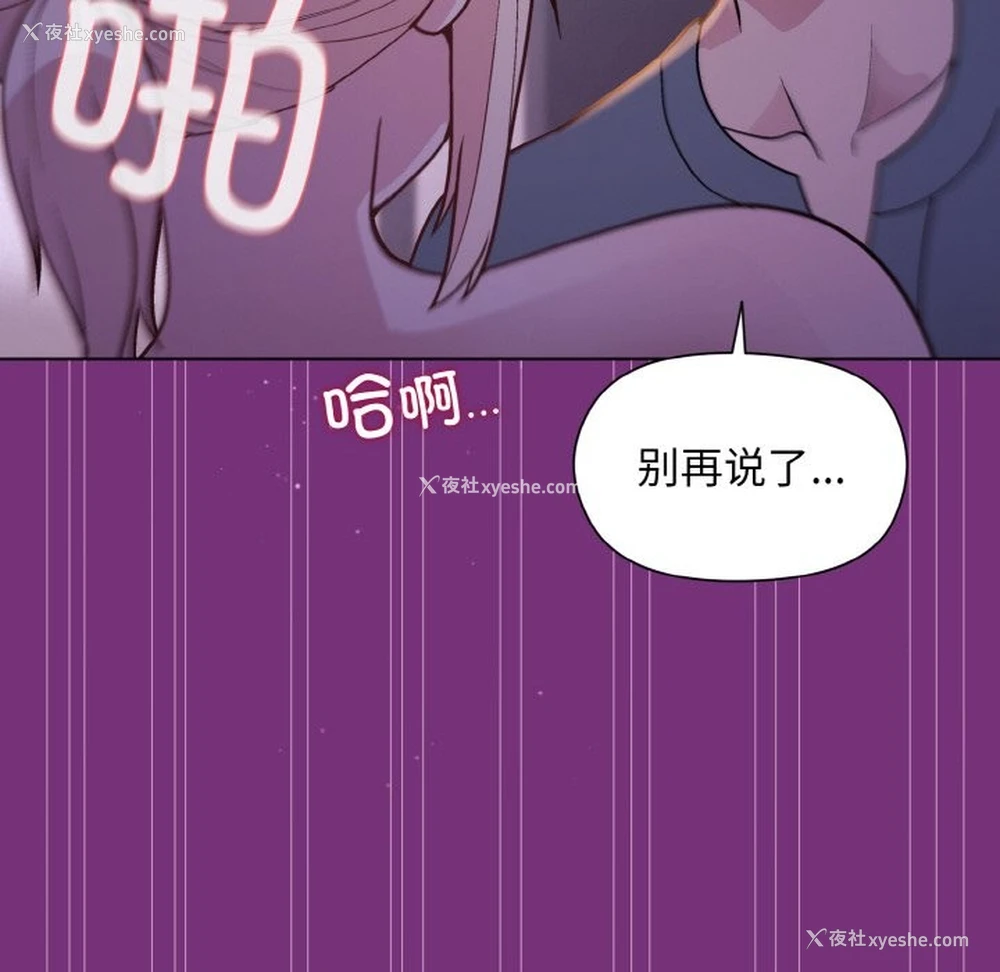 137P - 和美女上司玩游戏